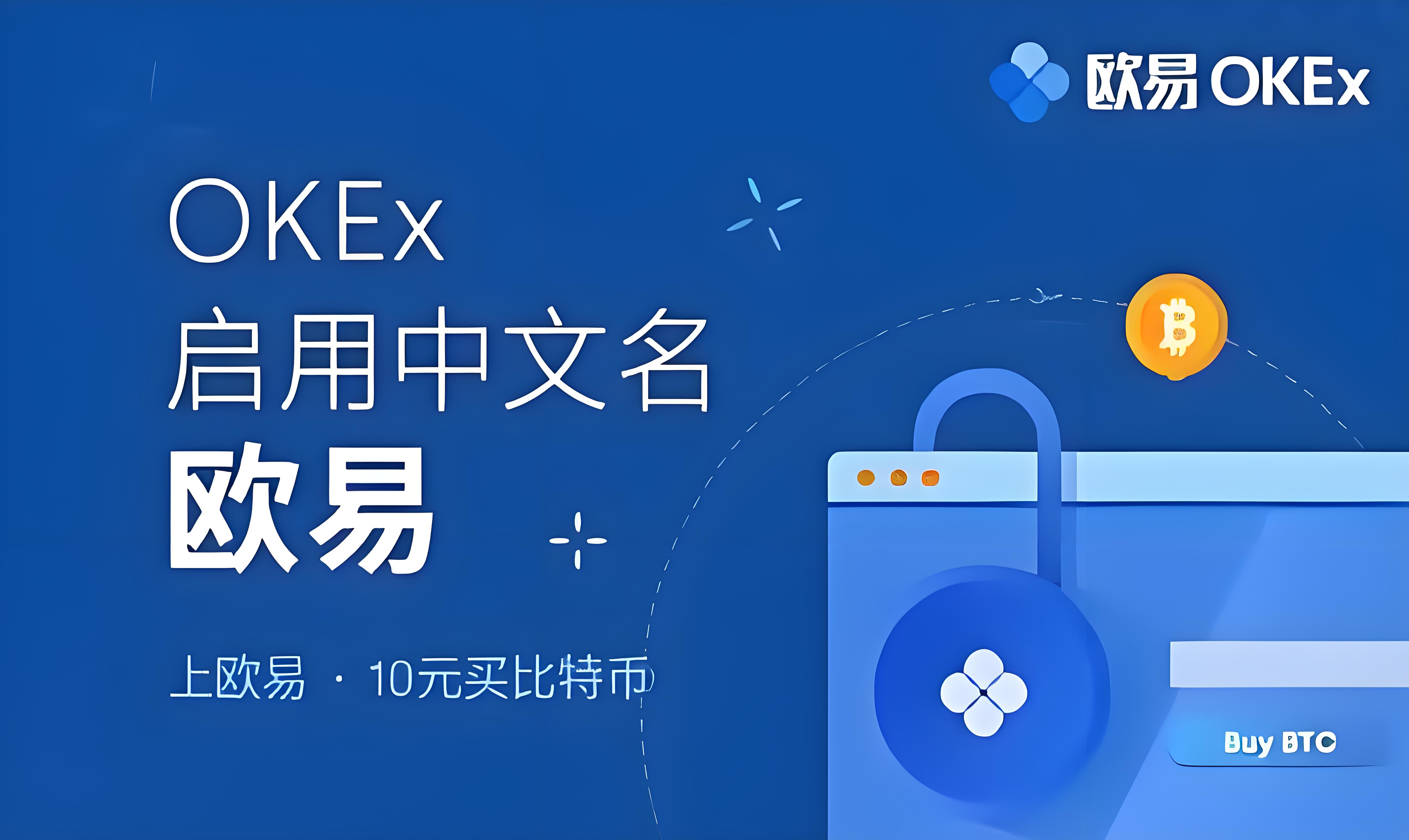 oe交易所app官网版